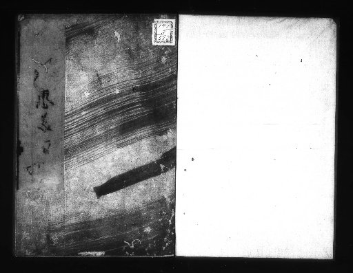 Esu Grass, 3 volumes [2]