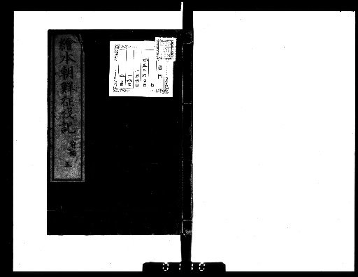 Illustrated Record of the Korean Expedition, 20 Volumes [5]