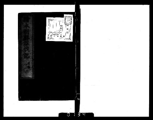 Illustrated Record of the Korean Expedition, 20 volumes [6]