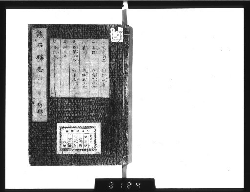 Enseki Zasshi, 5 Volumes [4]