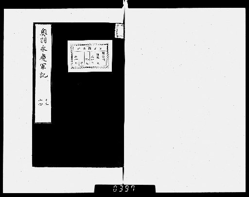 Ōu Eikyo Gunki, 40 Volumes with 1 Additional Volume [13-16]