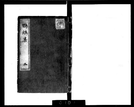 Ōchōshū, 10 volumes [2]