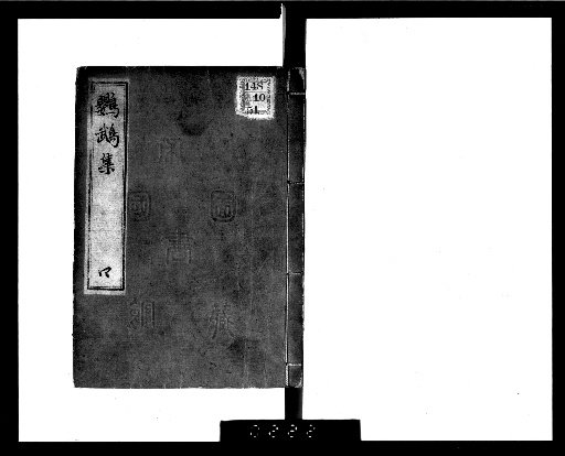 Ōchū-shū, 10 volumes [4]