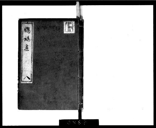 Oshu-shu, 10 Volumes [8]