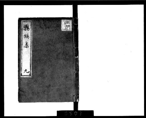 Ōchō Shū, 10 Volumes [9]