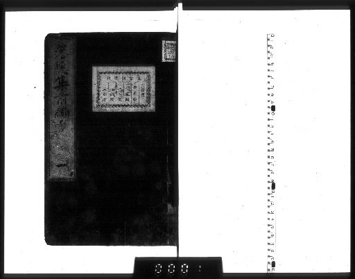 Rakuhō Shū, Preface 15 vols. and Postscript 11 vols. [Preface 1-3]