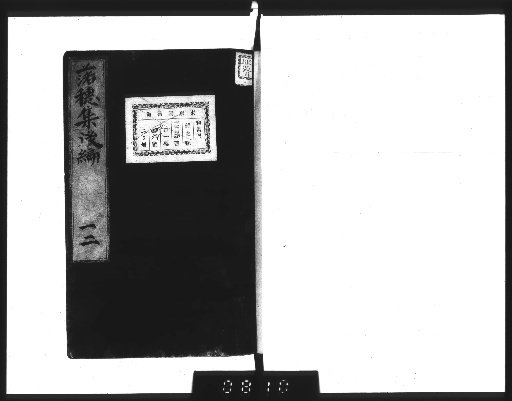 Collection of Fallen Grain, Preface 15 volumes, Postscript 11 volumes [Postscript 1-6]