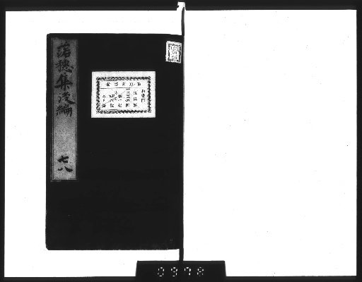 Collection of Fallen Grain, Part 1: 15 volumes, Part 2: 11 volumes [Part 2, 7-11]