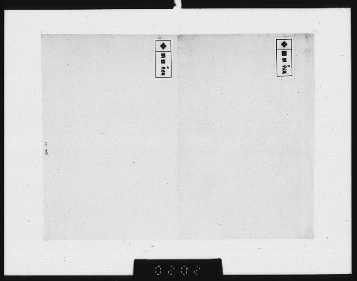 Kaissenrō Zatsuki, 7 volumes [3]