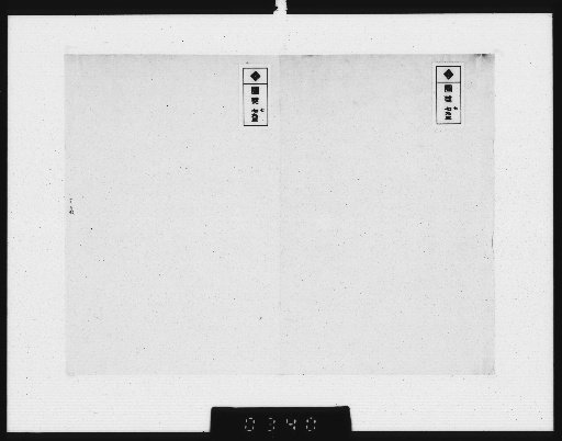 Kaissenrō Zatsuki: Miscellaneous Notes from the Kaissenrō Pavilion, 7 volumes [5]