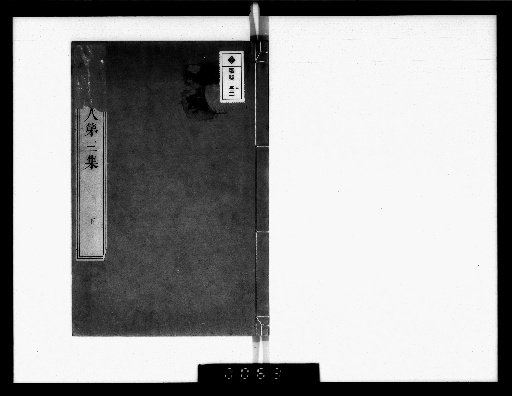 Kaishō Collection, 3 volumes [3]