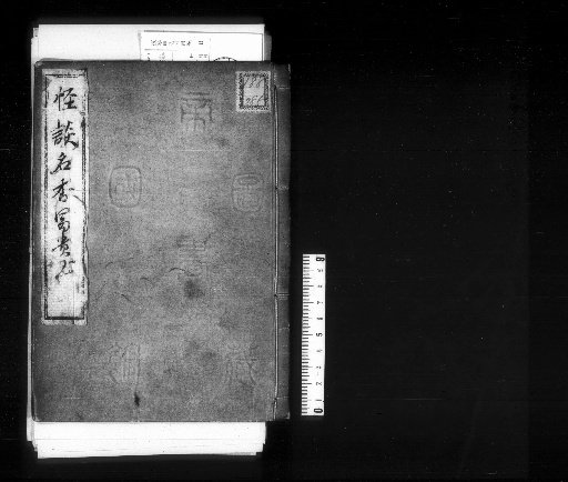 Famous Tales of Strange Incidents: Fragrant Incense and Noble Jade, 5 Volumes
