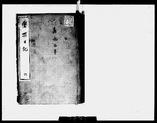 Music Hall Diary, 37 Volumes [6]