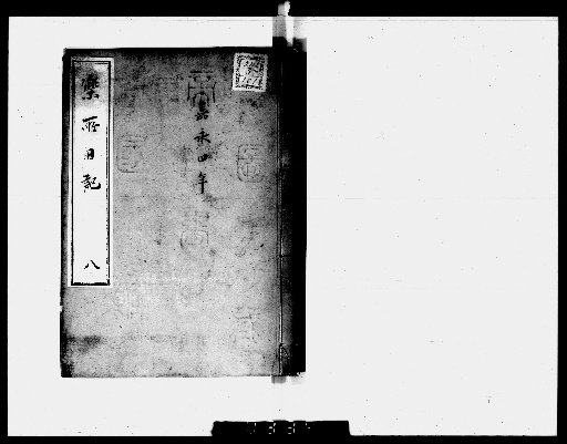 Diary of the Music Hall, 37 volumes [8]