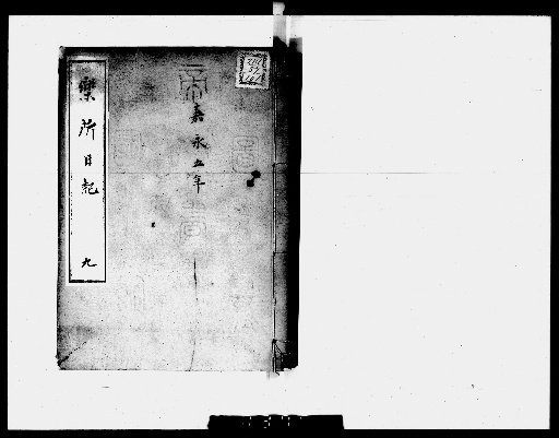 Music Hall Diary, 37 volumes [9]