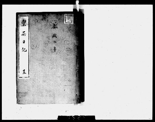 Music Hall Diary, 37 Volumes [12]