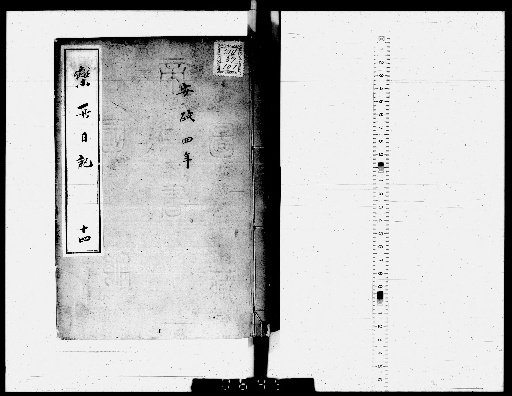 Music Office Diary, 37 volumes [14]