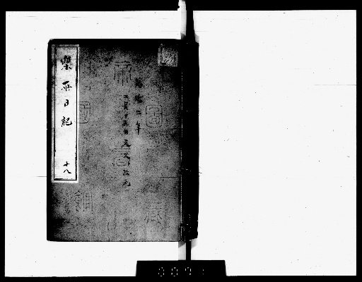 Diary of the Music Place, 37 volumes [18]