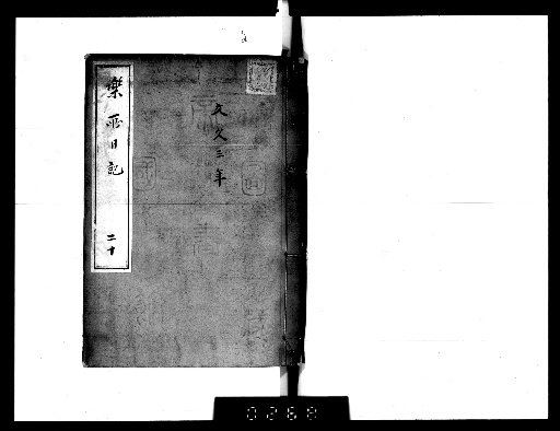 Rakusho Nikki: Diary of Rakushō, 37 volumes [20]