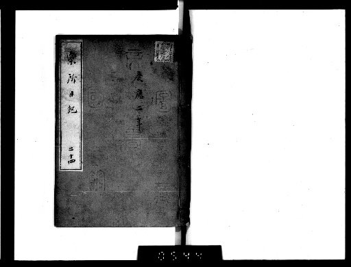 Diary of the Music Bureau, 37 volumes [24]