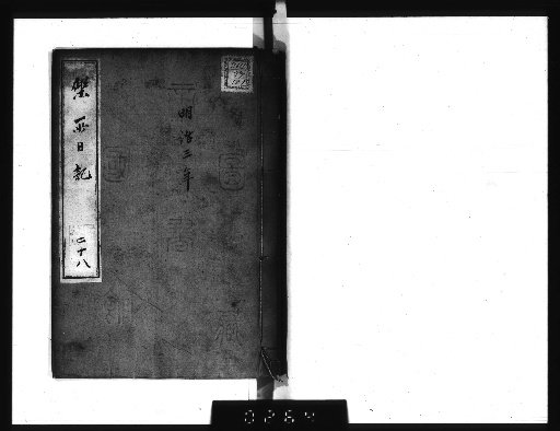 Diary of the Music Bureau, 37 volumes [28]
