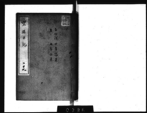 Diary of the Music Bureau, 37 volumes [29]