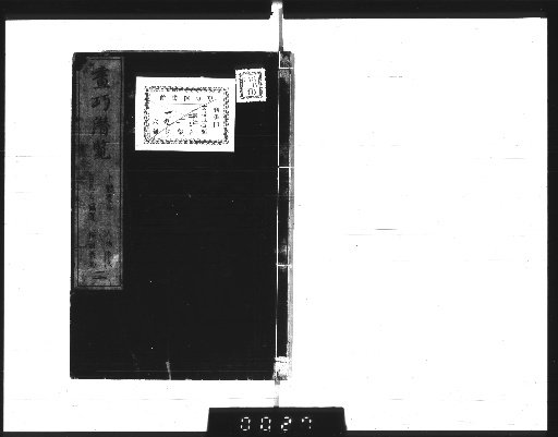 Hidden View of Painting Skills, 6 Volumes [2]