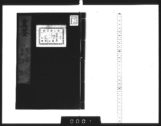 Gaken, 6 Volumes with 1 Volume of Contents [1]