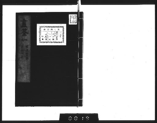 Gaken 6 vols., Catalog 1 vol. [2]