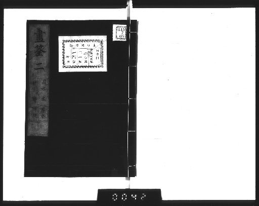 Hua Quan, Vol. 6 with Catalog Vol. 1 [3]
