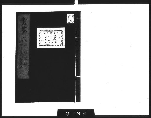 Hua Quan, Vol. 6, with Table of Contents, Vol. 1 [7]