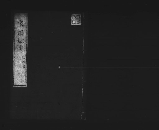 Secret of House Architecture [3]
