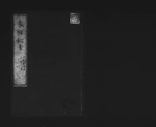 Secret Manual of House Feng Shui, [4]