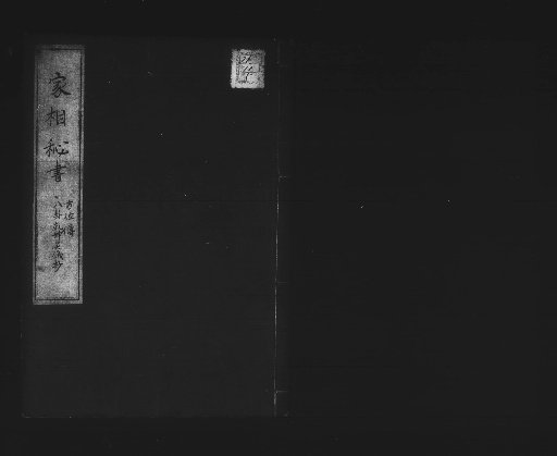 Kaso Hisho [6]