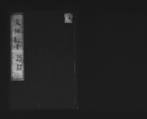 Kasō Hihitsu [8]