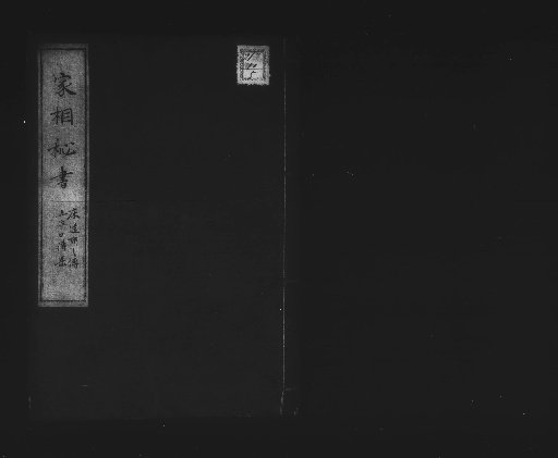 Kasō Hihitsu [9]