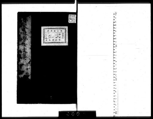 Gahō Complete Works [Prose Collection, Index]
