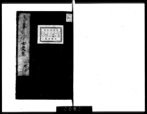 Gahō Zenshū [Collected Prose, Vols. 1-2]