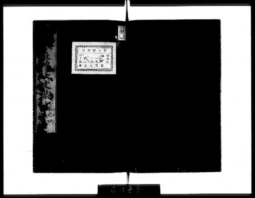 Complete Works of Gahō [Collected Prose, vols. 3-4]