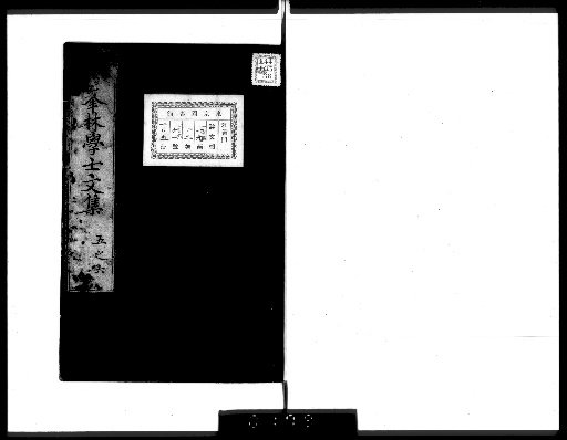 Complete Works of Gahō [Prose, Volumes 5-6]