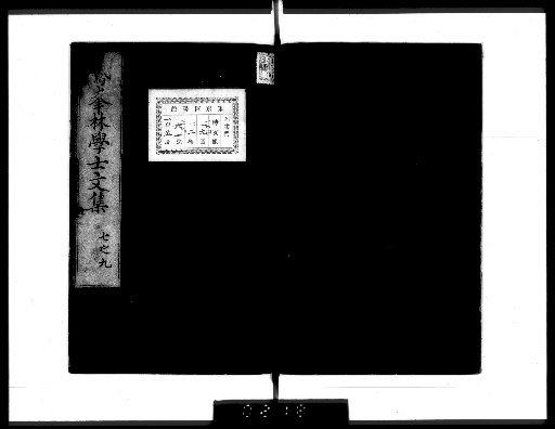 Complete Works of Gahō [Prose, Volumes 7-9]
