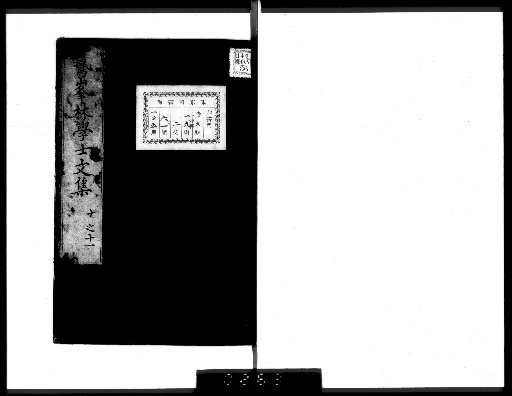 Gahō Zenshū [Collected Prose, vols. 10-11]