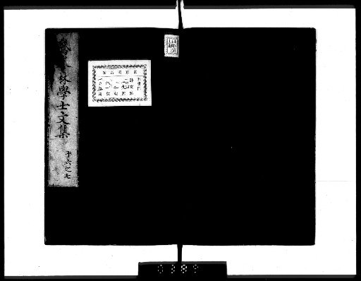 Complete Works of Gahō [Prose, volumes 16-17]