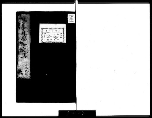 Complete Works of Gahō [Collected Works, Volumes 18-19]