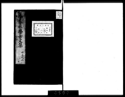 Complete Works of Gahō [Prose, Volumes 23-26]