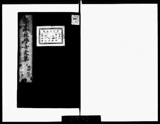 Gahō Complete Works [Prose, volumes 34-36]