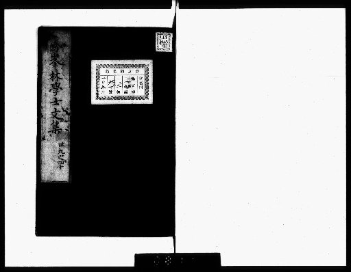 Complete Works of Gahō [Prose, Volumes 39-40]