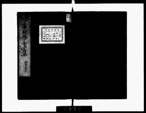 Complete Works of Gahō [Prose, vols. 41-43]