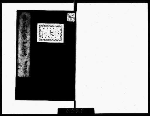 Complete Works of Gahō [Collected Prose, Volumes 44-45]