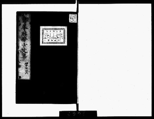 Gahō Zenshū [Prose Works, volumes 47-48]